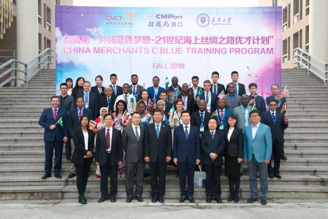 C Blue 2018秋季班扬帆起航 四大洲港航人共聚，港航基金助力行业未来