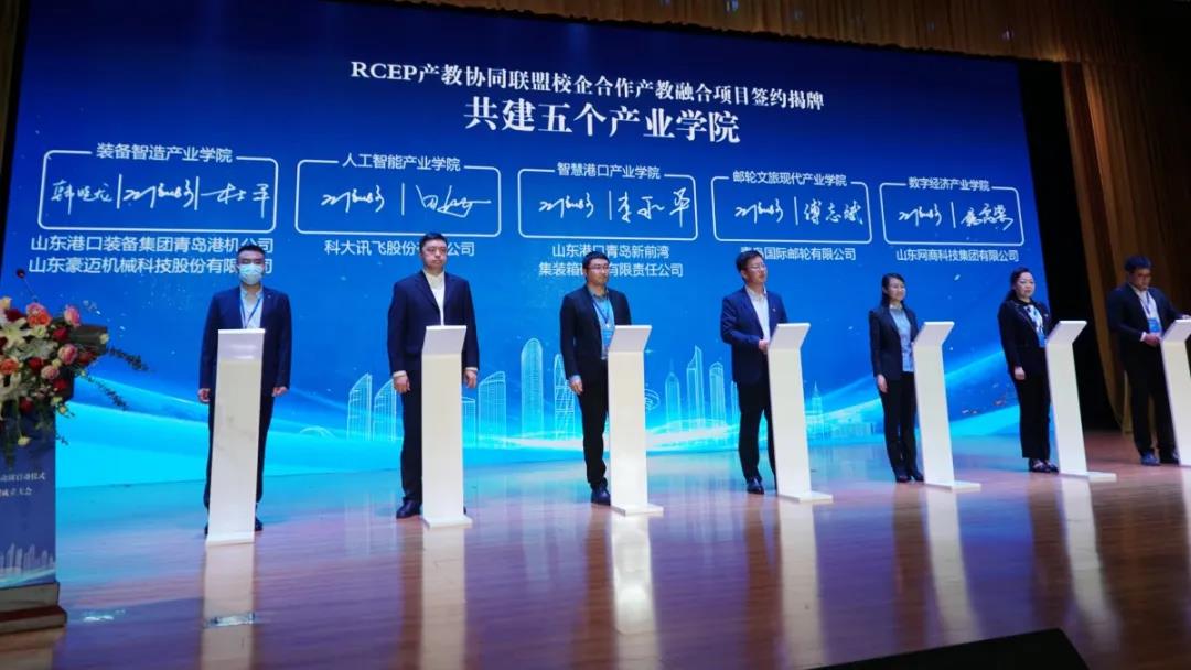 深化产教融合，青岛启航职业教育新篇章——2021年职业教育活动周启动暨RCEP产教协同联盟成立大会侧记