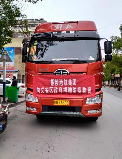 港航基金暖心捐赠，助力义安区疫情防控